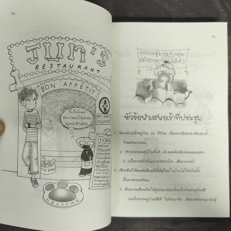 Boy The Classic No.4 - ว.แหวน รูปที่ 7