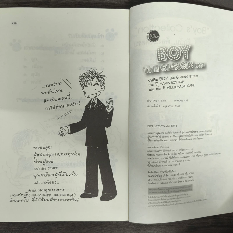 Boy the Classic No.3 - ว.แหวน รูปที่ 8