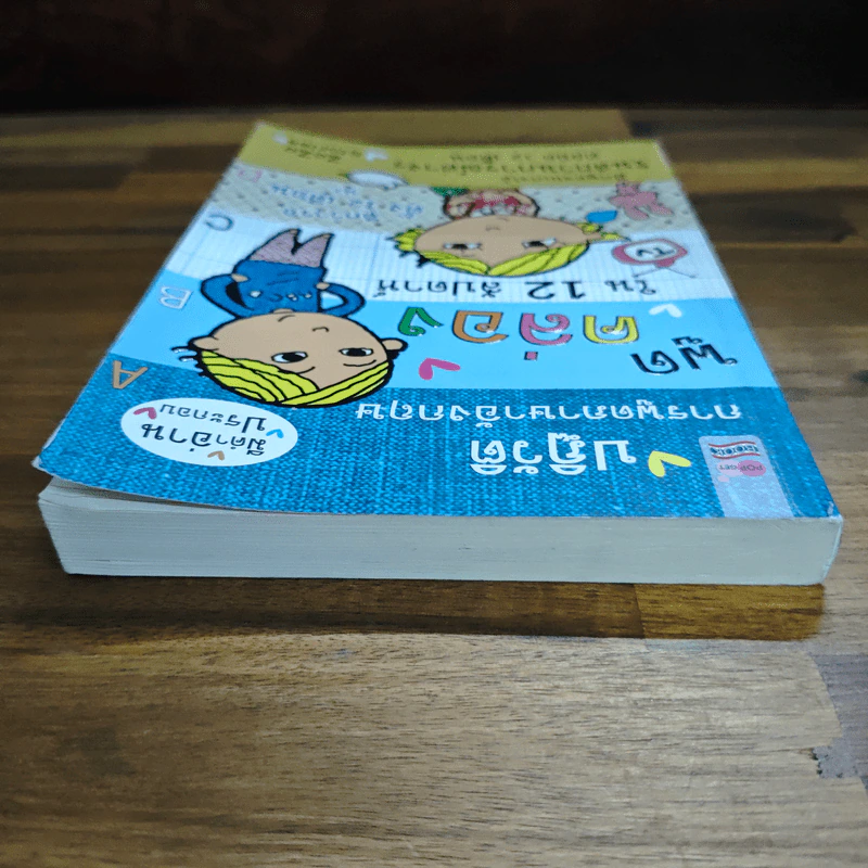 ปฏิวัติการพูดภาษาอังกฤษ พูดคล่องใน 12 สัปดาห์ - ZoZo Stories รูปที่ 5