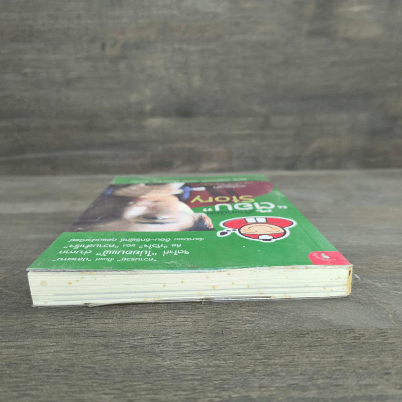 เถ้าแก่น้อย "ต๊อบ" Story - สรกล อดุลยานนท์, เชตวัน เตือประโคน รูปที่ 3