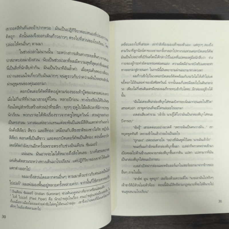 ฮาร์ฟ มูน อัจฉริยะยอดนักสืบ - โอเวน โคลเฟอร์ รูปที่ 8