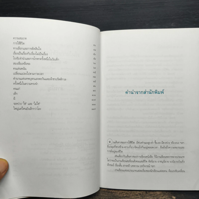 อยากให้รู้ความในใจ - สมพงษ์ ทวี รูปที่ 7