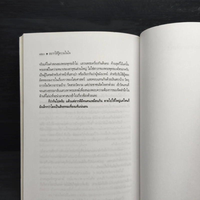 อยากให้รู้ความในใจ - สมพงษ์ ทวี รูปที่ 9