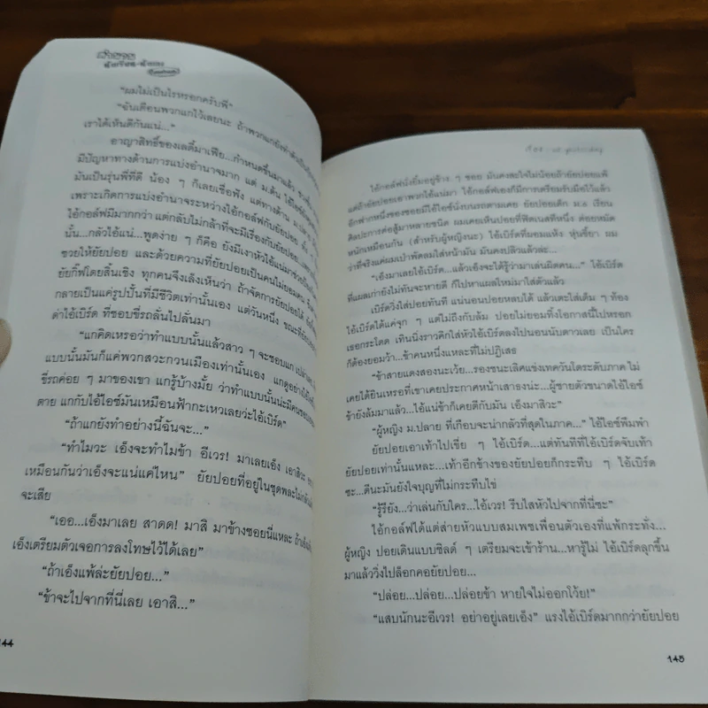 ตำนานนักเรียน-นักเลง Comeback! - so yesterday รูปที่ 8