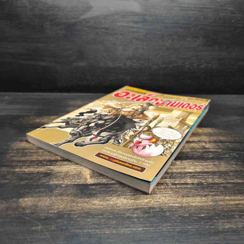 อะเล็กซานเดอร์ มหาราชผู้พิชิตโลก รูปที่ 4