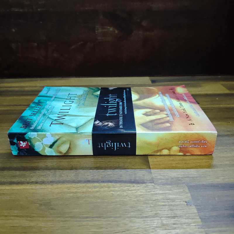 Twilight แรกรัตติกาล - Stephenie Meyer รูปที่ 3