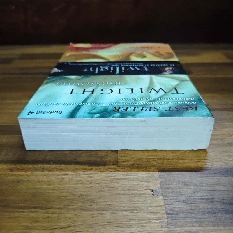 Twilight แรกรัตติกาล - Stephenie Meyer รูปที่ 5