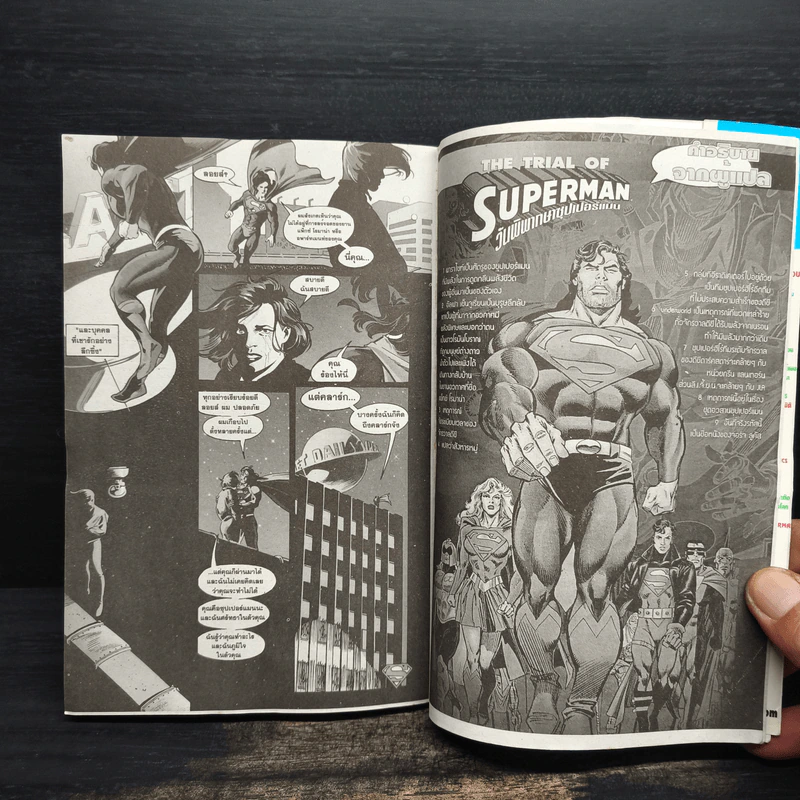 The Trial of Superman วันพิพากษาซุปเปอร์แมน รูปที่ 8