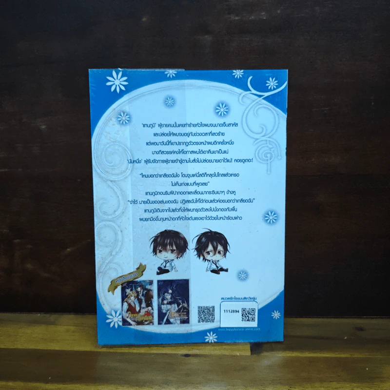 นิยายวาย Love Plan แผนรักหักเหลี่ยมหัวใจ - Hamepage รูปที่ 2