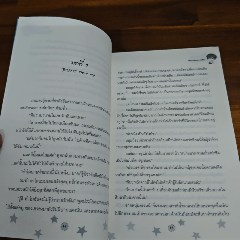 นิยายวาย Love Plan แผนรักหักเหลี่ยมหัวใจ - Hamepage รูปที่ 6