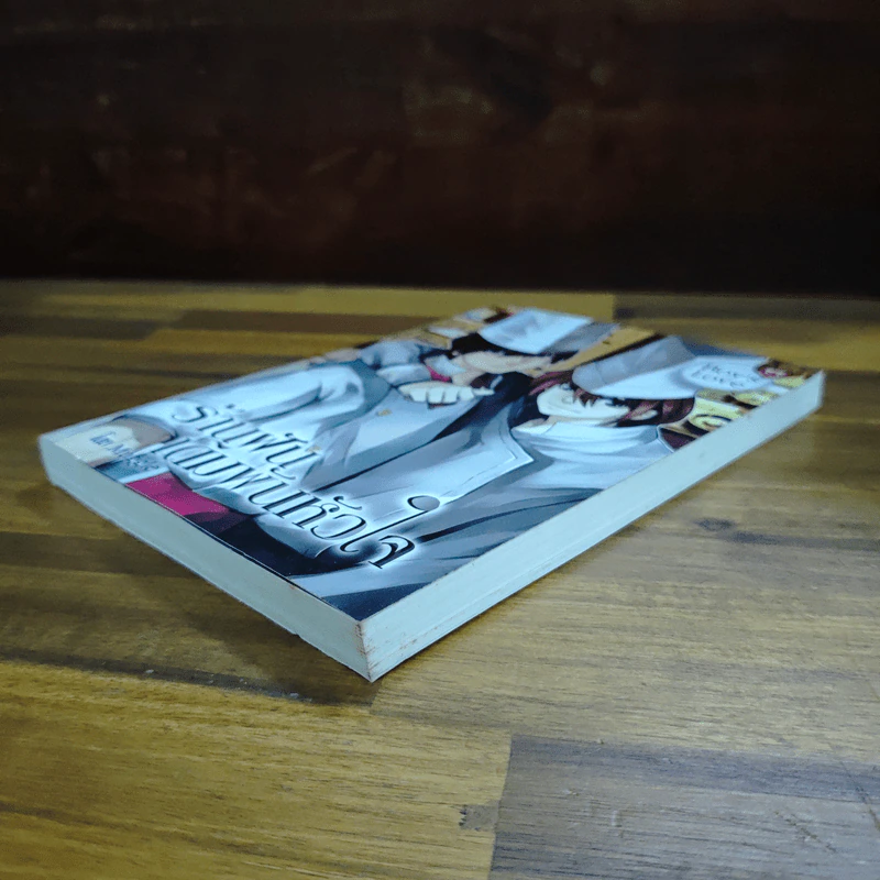 ร้านฝันเดิมพันหัวใจ - Muggle รูปที่ 4