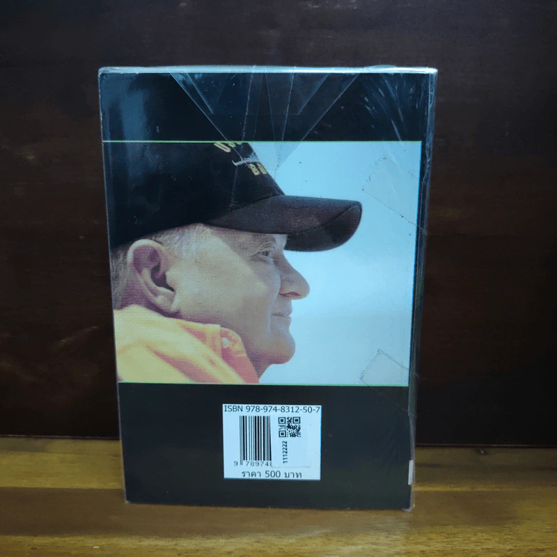 คมเพชฌฆาต Dead or Alive - Tom Clancy, สุวิทย์ ขาวปลอด รูปที่ 2