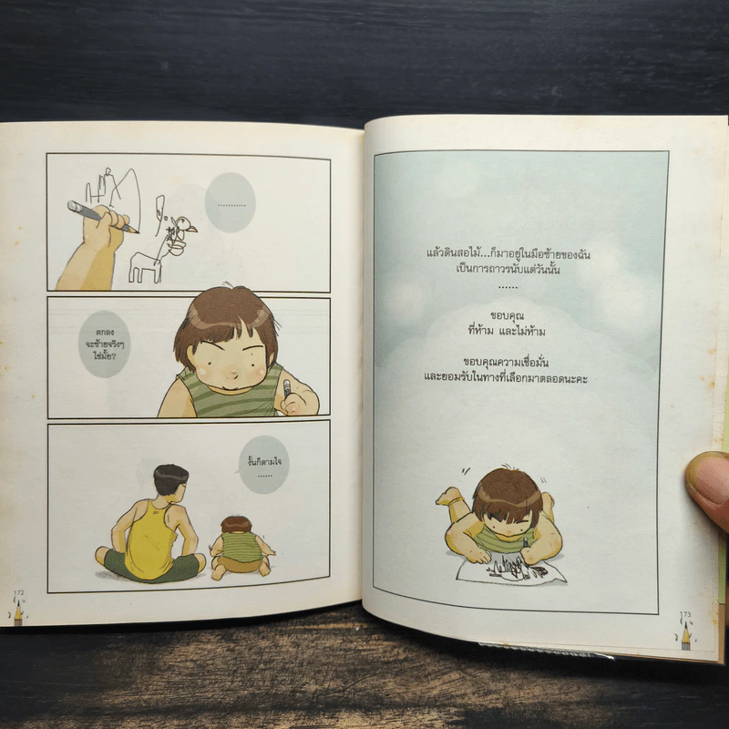 ดินสอไม้ - มุนินฺ รูปที่ 9