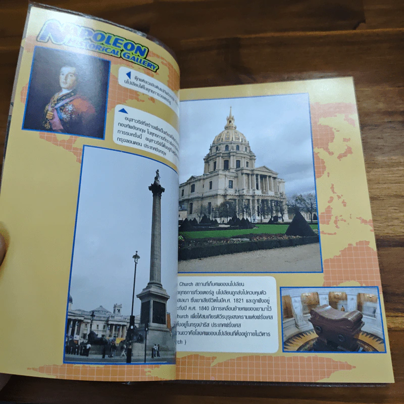 นโปเลียน รูปที่ 6