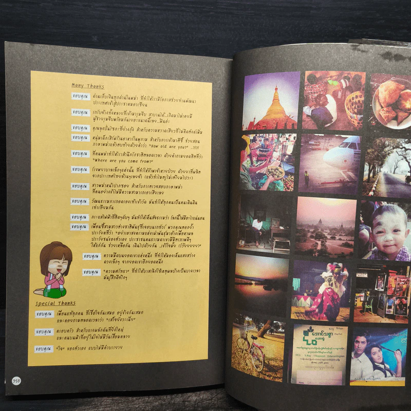 เที่ยวพม่าซ่าอย่างอินดี้ รูปที่ 11