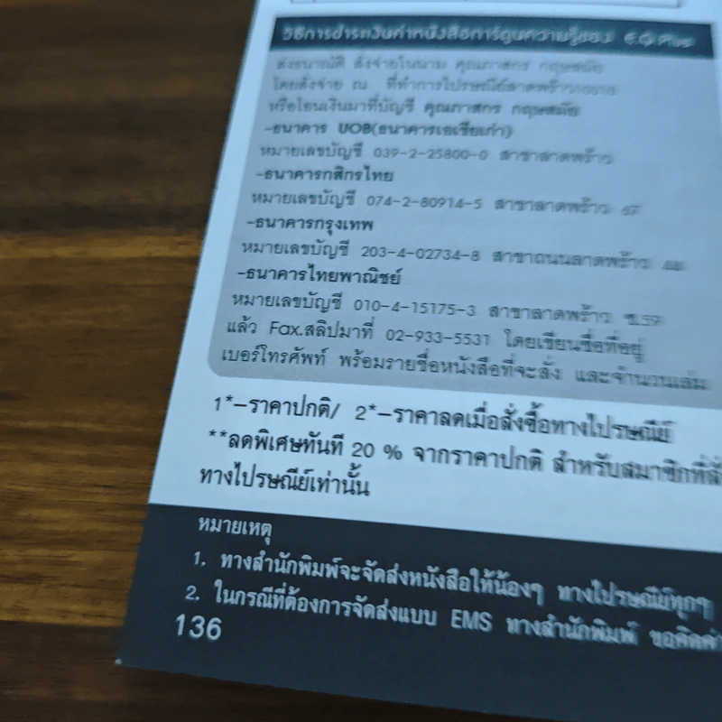พ่อขุนศรีอินทราทิตย์ กับยุคทองแห่งอาณาจักรสุโขทัย ฉบับที่ 2 รูปที่ 9