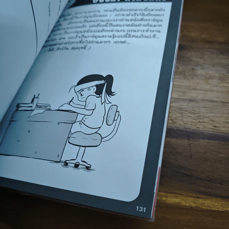 การ์ตูนความรู้ ประวัติศาสตร์ไทย & ชีวประวัติ วีรสตรีเมืองถลาง รูปที่ 9