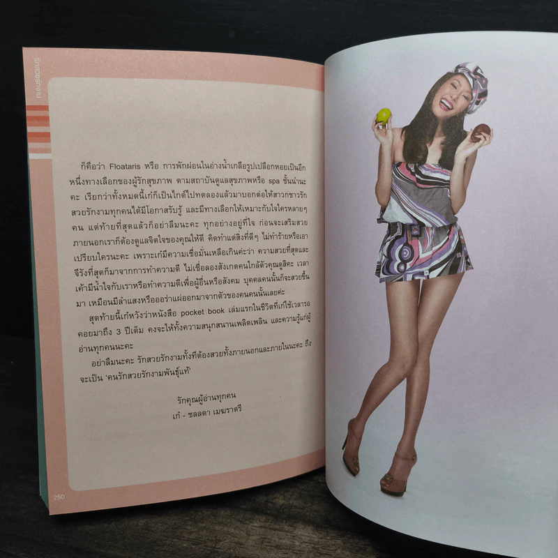 รักสวย รักงาม Beauty Addict - ชลลดา เมฆราตรี รูปที่ 10