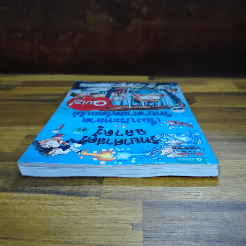 วิทยาศาสตร์ฉลาดรู้ เล่ม 45 เรื่องประหลาดวิทยาศาสตร์ตอบได้ รูปที่ 5