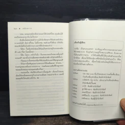 เพลิงพราย - อรพิม รูปที่ 8