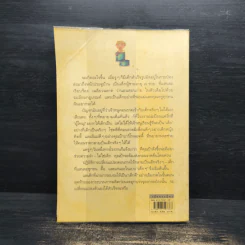 เด็กกระป๋อง - คริสทีเนอ เนอสลิงเงอร์, อำภา โอตระกูล รูปที่ 2