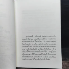 เด็กกระป๋อง - คริสทีเนอ เนอสลิงเงอร์, อำภา โอตระกูล รูปที่ 7