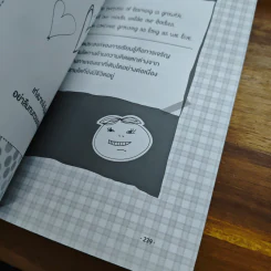 แกรมม่าร์ มัธยม ต้น-ปลาย รูปที่ 10