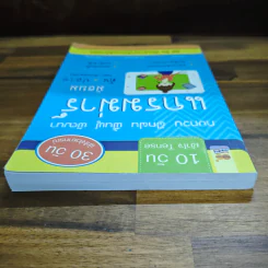 แกรมม่าร์ มัธยม ต้น-ปลาย รูปที่ 5