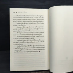 รักโอเวอร์โหลด - อรพิม รูปที่ 8