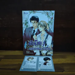 รักร้ายๆฉบับกองบรรณาธิการ - Jiu Ye