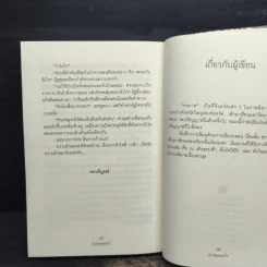 หัวใจลอยแก้ว - กรมาศ รูปที่ 8