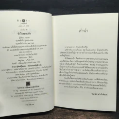 หัวใจลอยแก้ว - กรมาศ รูปที่ 6