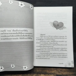 ชมพู่ม่าเหมี่ยว - โสภี พรรณราย รูปที่ 7