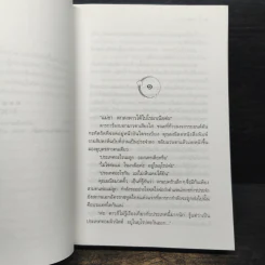 ดาวยังไม่ดับแสง - ดวงใจ รูปที่ 7