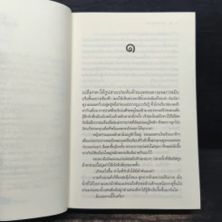 ปมปาริชาต ค้นหาตัวตน ตามรอยปริศนาแห่งหัวใจ - อรพิม รูปที่ 7