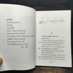 เวียนนาวันฟ้าใส - ช่อลัดา รูปที่ 7