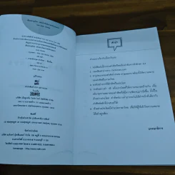 เซียนอายุน้อยแต่ประโยคภาษาอังกฤษเก่ง ตั้งแต่ระดับประถมเชียวนะ รูปที่ 6
