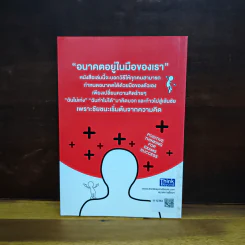 เรียนเก่งสอบติดทำยังไง - วีรยุทธ เอี่ยมสุนทรสิน รูปที่ 2