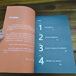 เรียนเก่งสอบติดทำยังไง - วีรยุทธ เอี่ยมสุนทรสิน รูปที่ 7