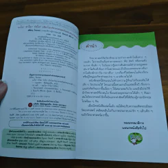 อะไร?ทำไม?ยังไง? เปิดโลกวิทยาศาสตร์แสนสนุก ของเด็ก ป.4 รูปที่ 5