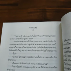 ยอดรักราชินี ชุด สิเน่หาผู้พิทักษ์ - Andra รูปที่ 9