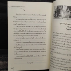 สามีข้ากลายเป็นท่านอาเสียแล้ว 3 เล่มจบ - ฉางโกวลั่วเยวี่ย รูปที่ 8