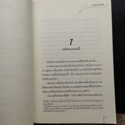 สามีข้ากลายเป็นท่านอาเสียแล้ว 3 เล่มจบ - ฉางโกวลั่วเยวี่ย รูปที่ 6