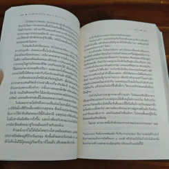 มาเฟียข้างหัวใจ - ณารา รูปที่ 8