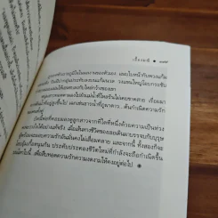 ภูผาดาว - เอื้องมณี รูปที่ 9