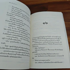 ภูผาดาว - เอื้องมณี รูปที่ 8