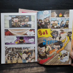 เอาชีวิตรอดในนครวัด เล่ม 1-2 รูปที่ 9