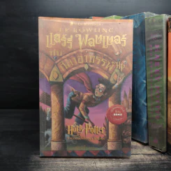 Harry Potter Year 1-7 แฮร์รี่ พอตเตอร์ 7 เล่มจบ - J.K.Rowling รูปที่ 5
