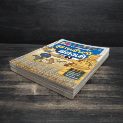 เอาชีวิตรอดในสุสานจิ๋นซีฮ่องเต้ เล่ม 1-2 รูปที่ 4