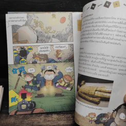 เอาชีวิตรอดในสุสานจิ๋นซีฮ่องเต้ เล่ม 1-2 รูปที่ 9